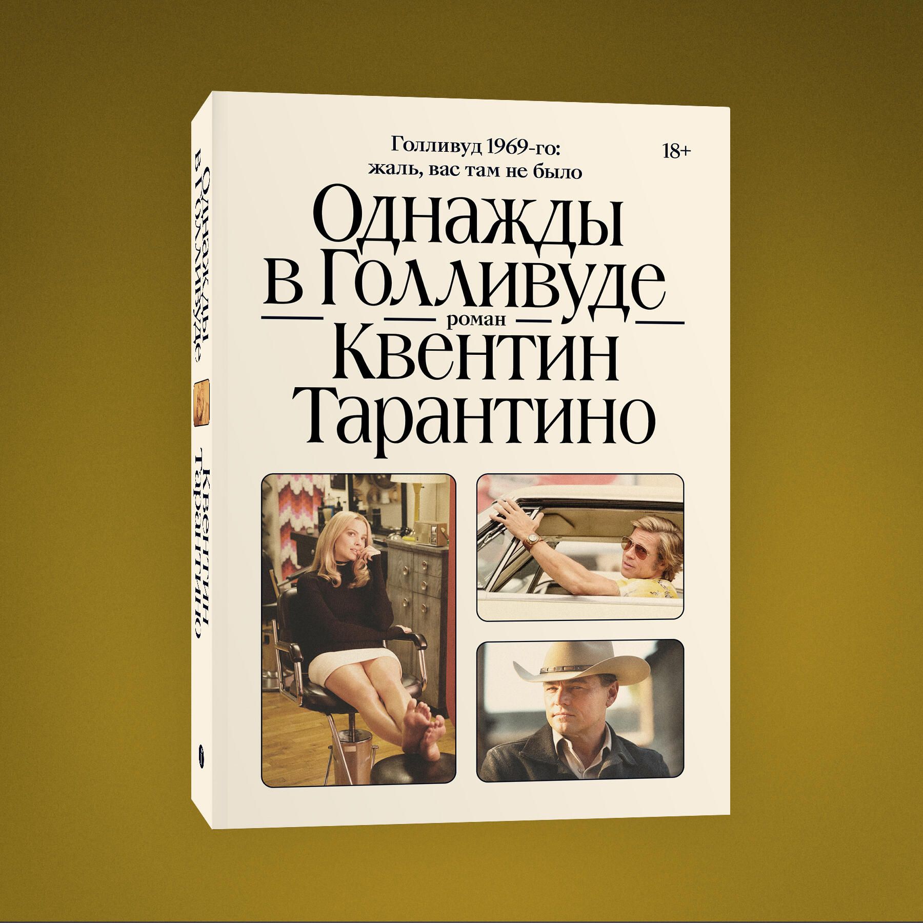 Однажды в Голливуде, Квентин Тарантино - РИА Новости, 1920, 23.09.2021