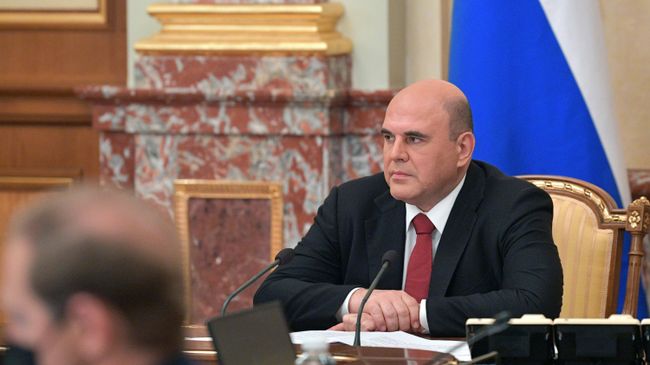 Председатель правительства РФ Михаил Мишустин