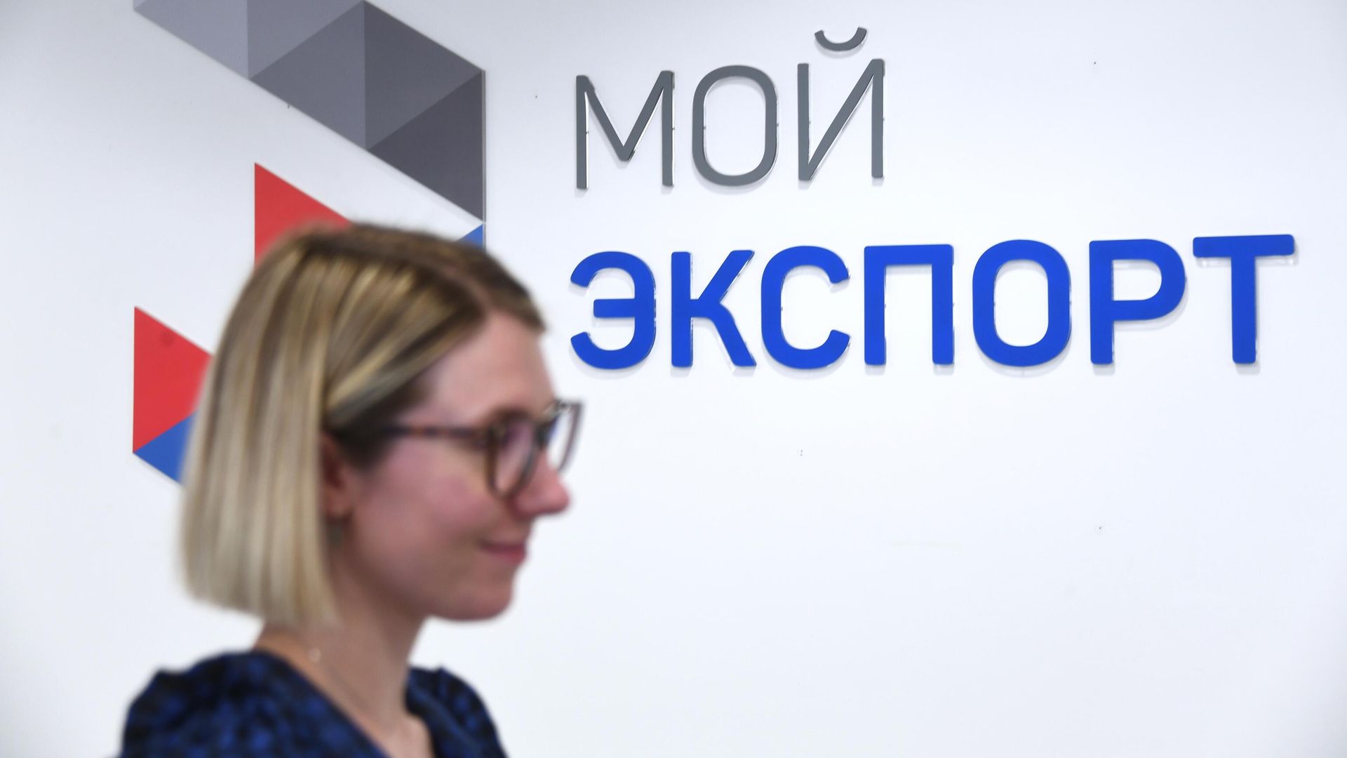 Логотип цифровой платформы Мой экспорт, созданной АО Российский экспортный центр (РЭЦ), на мероприятии Стратегия одного окна в Москве. Логотип цифровой платформы Мой экспорт, созданной АО Российский экспортный центр (РЭЦ), на мероприятии Стратегия одного окна в Москве. - РИА Новости, 1920, 28.10.2021
