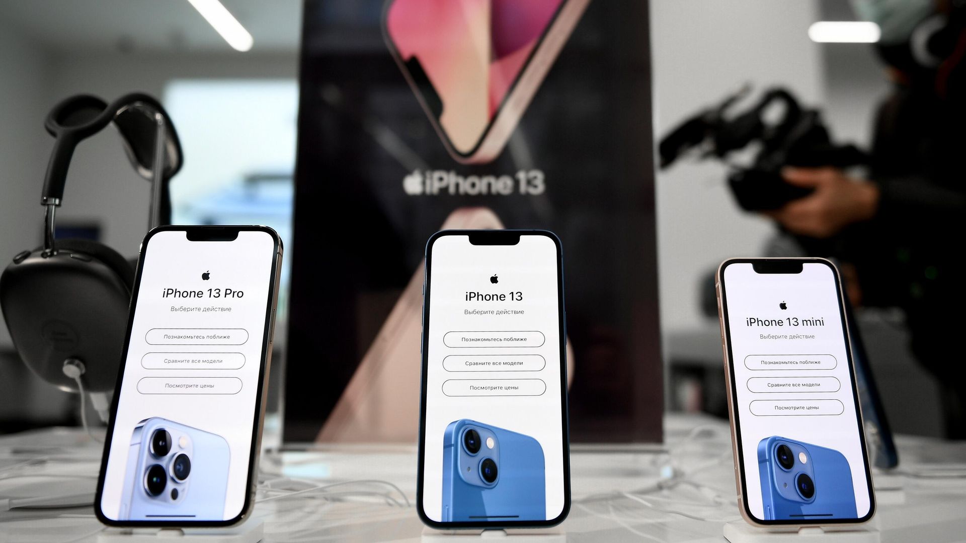 Телефоны компании Apple в магазине re:Store на Тверской улице в Москве Телефоны компании Apple в магазине re:Store на Тверской улице в Москве - РИА Новости, 1920, 24.09.2021