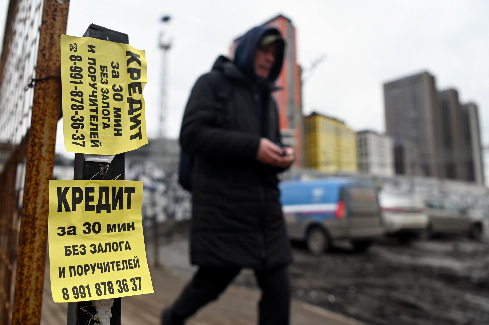 Объявление о кредитах на улице в Москве Объявление о кредитах на улице в Москве - РИА Новости, 1920, 28.12.2021