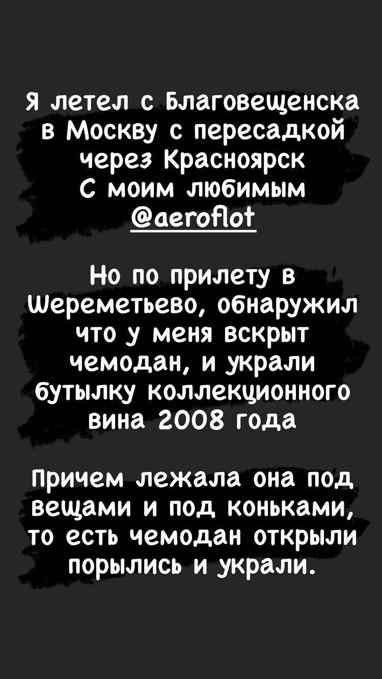 Stories из Instagram-аккаунта Максима Ковтуна Stories из Instagram-аккаунта Максима Ковтуна - РИА Новости, 1920, 26.09.2021