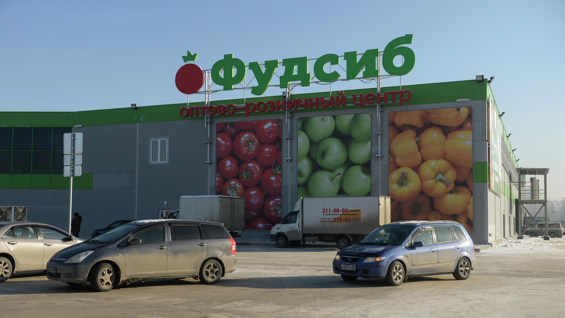 Здание оптово-розничного центра Фудсиб в Новосибирске Здание оптово-розничного центра Фудсиб в Новосибирске - РИА Новости, 1920, 29.09.2021