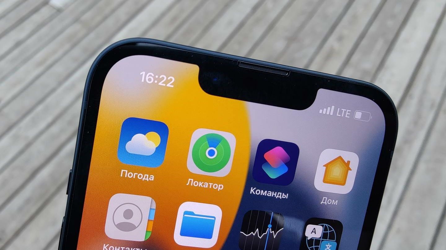iPhone 13 - РИА Новости, 1920, 31.03.2026