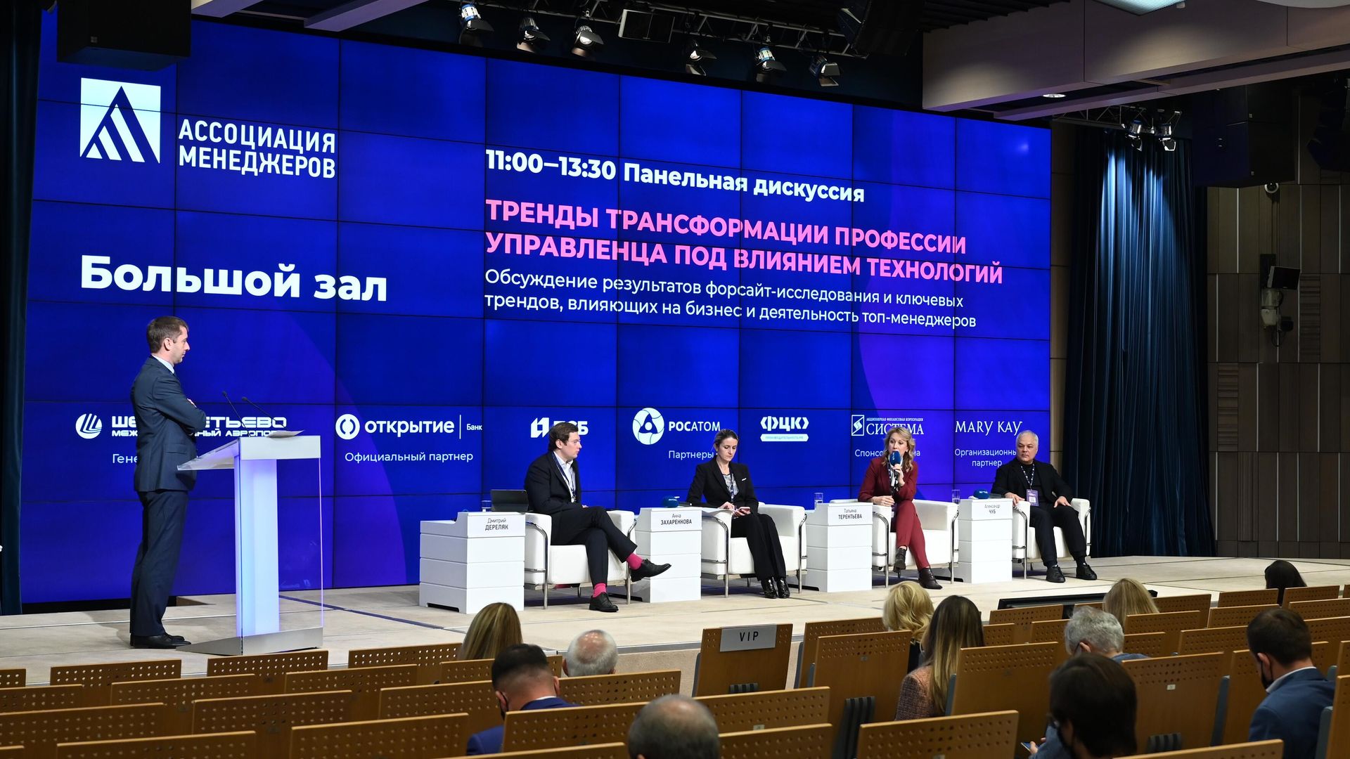 Третий форум Будущее управленческих профессий: Tech-реальность - РИА Новости, 1920, 30.09.2021