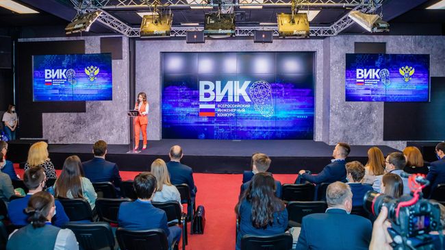  Всероссийский инженерный конкурс (ВИК) 2020/2021 