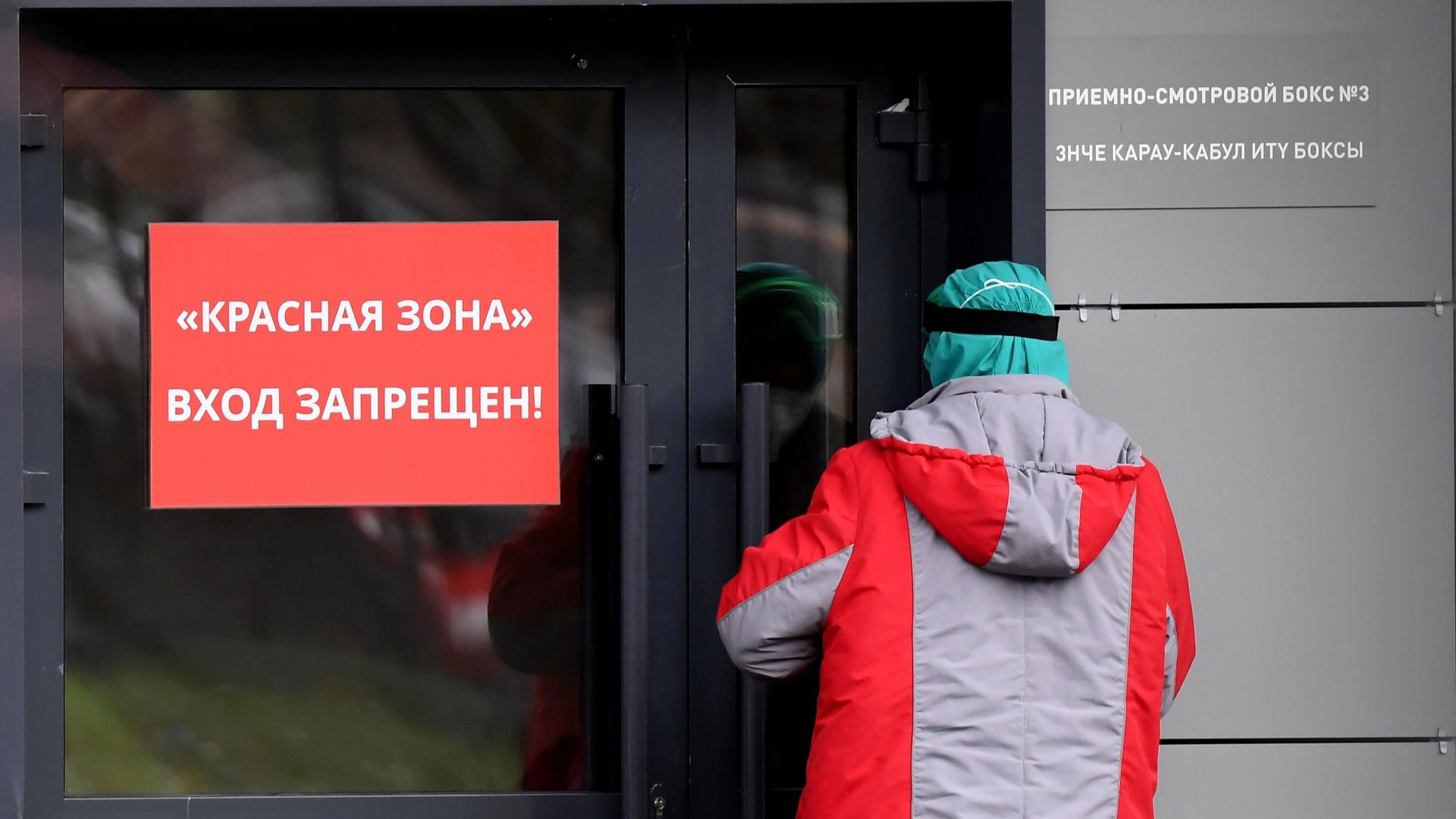 Медицинский сотрудник у входа в красную зону больницы Медицинский сотрудник у входа в красную зону больницы - РИА Новости, 1920, 08.10.2021