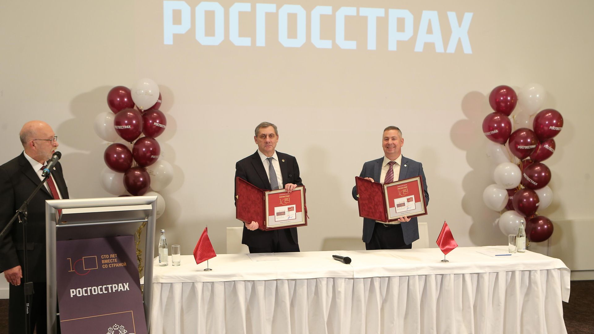 Росгосстрах отмечает вековой юбилей Росгосстрах отмечает вековой юбилей - РИА Новости, 1920, 06.10.2021