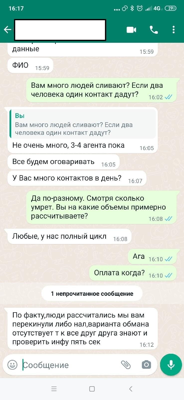 Фрагмент переписки с похоронным агентом  - РИА Новости, 1920, 06.10.2021