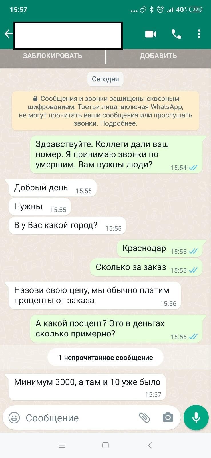 Фрагмент переписки с похоронным агентом  - РИА Новости, 1920, 06.10.2021