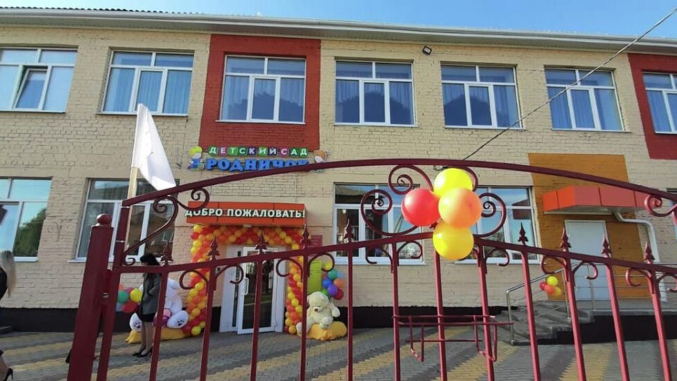 Детский сад открыли после капремонта в поселке Пролетарский под Белгородом Детский сад открыли после капремонта в поселке Пролетарский под Белгородом - РИА Новости, 1920, 09.10.2021
