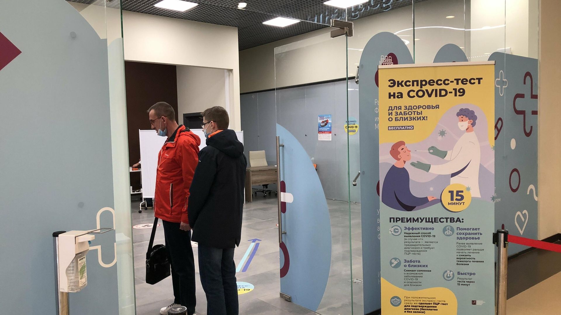 Бесплатное экспресс-тестирование на Covid-19 в ТРЦ Columbus Бесплатное экспресс-тестирование на Covid-19 в ТРЦ Columbus - РИА Новости, 1920, 14.10.2021