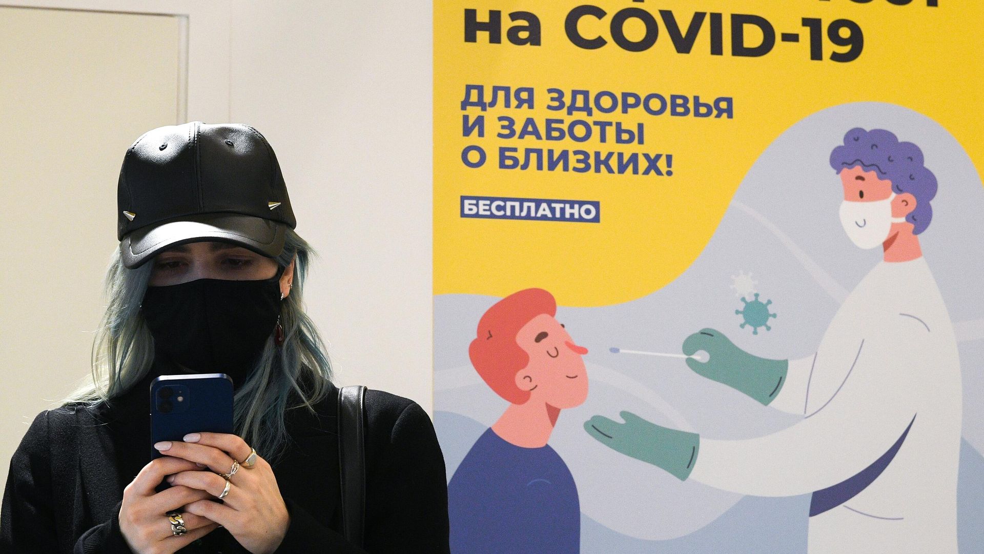 Девушка возле пункта для сдачи экспресс-теста на COVID-19 в ГУМе Девушка возле пункта для сдачи экспресс-теста на COVID-19 в ГУМе - РИА Новости, 1920, 23.11.2021