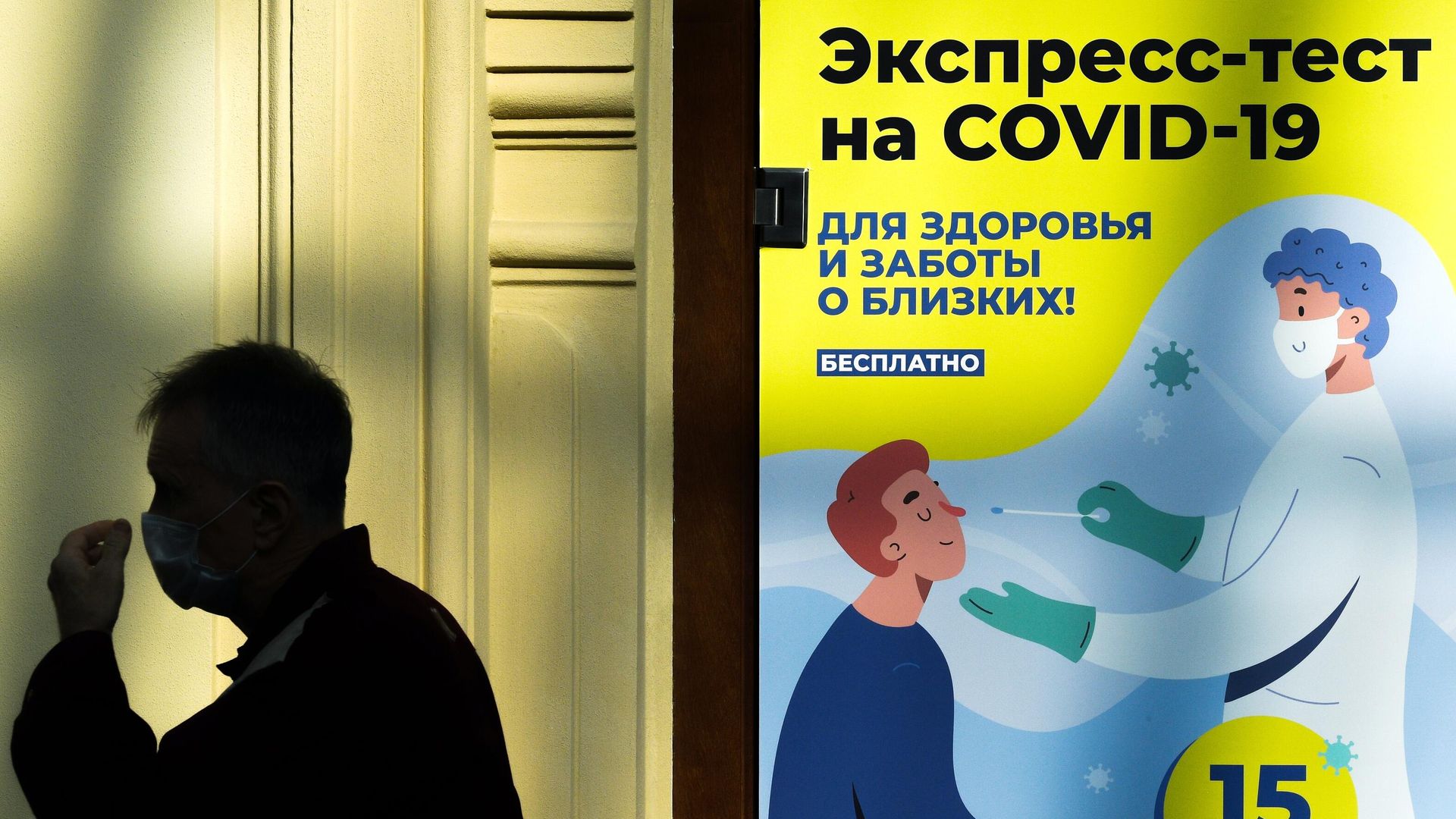 Сдача экспресс-тестов на COVID-19 Сдача экспресс-тестов на COVID-19 - РИА Новости, 1920, 30.11.2021