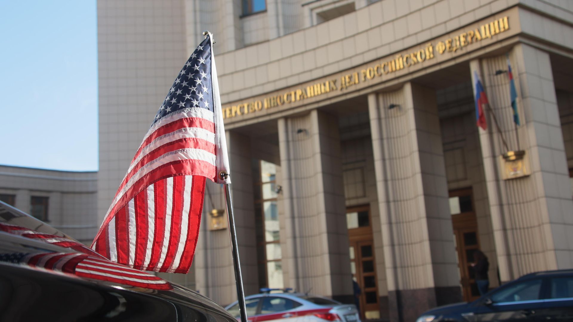 Флаг на автомобиле у здания МИД РФ Флаг на автомобиле у здания МИД РФ - РИА Новости, 1920, 12.03.2022