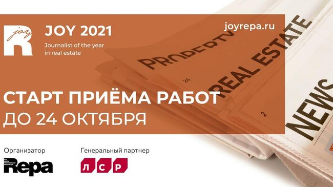 JOY 2021
