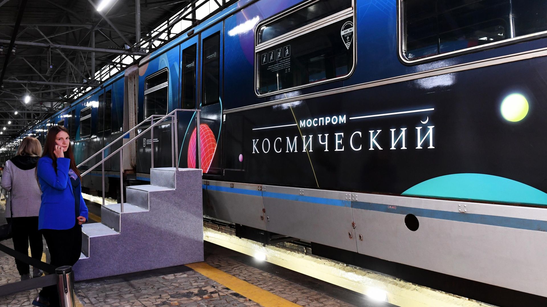Запуск нового тематического поезда метрополитена Моспром - Космический Запуск нового тематического поезда метрополитена Моспром - Космический - РИА Новости, 1920, 14.10.2021