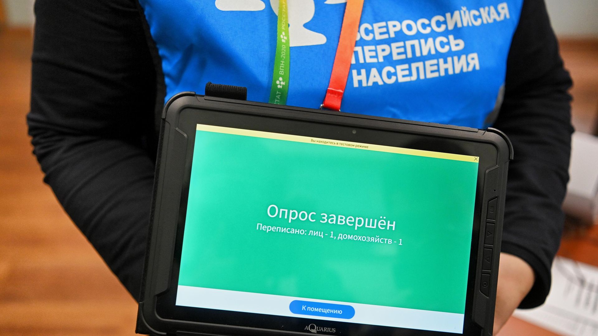 Демонстрация планшета для переписи населения Демонстрация планшета для переписи населения - РИА Новости, 1920, 20.10.2021