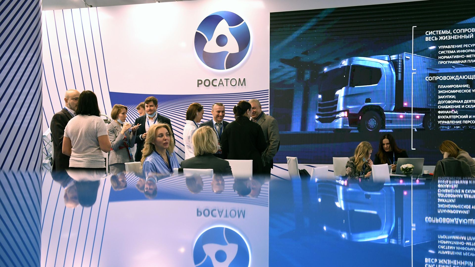 Стенд корпорации Росатом  - РИА Новости, 1920, 19.12.2023