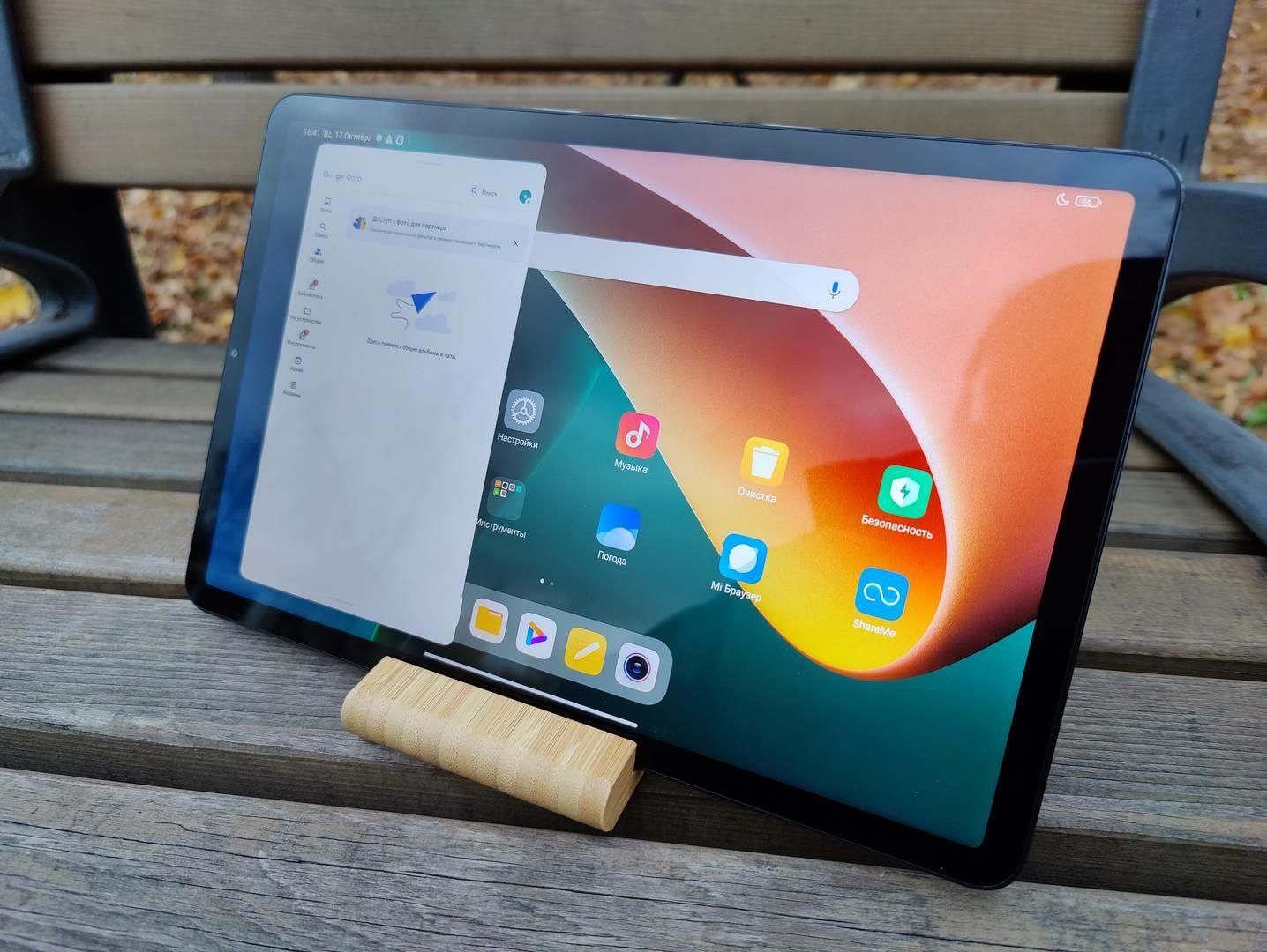 Xiaomi Pad 5 Xiaomi Pad 5 - РИА Новости, 1920, 19.10.2021