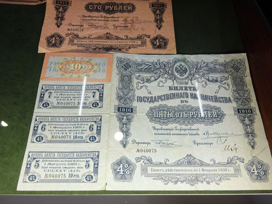 Музей, купюры 1914-1916 годов Музей, купюры 1914-1916 годов