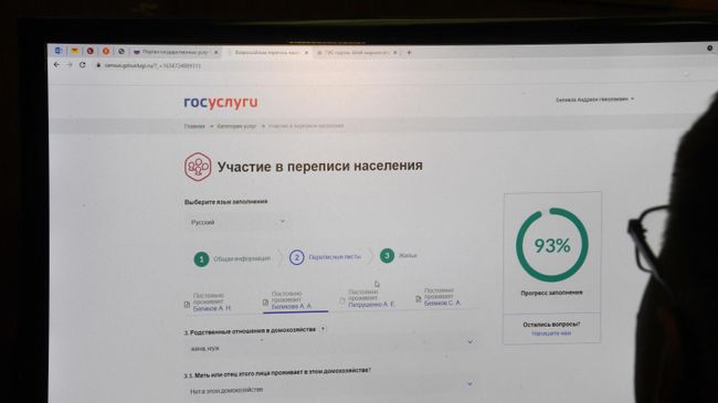 Перепись населения