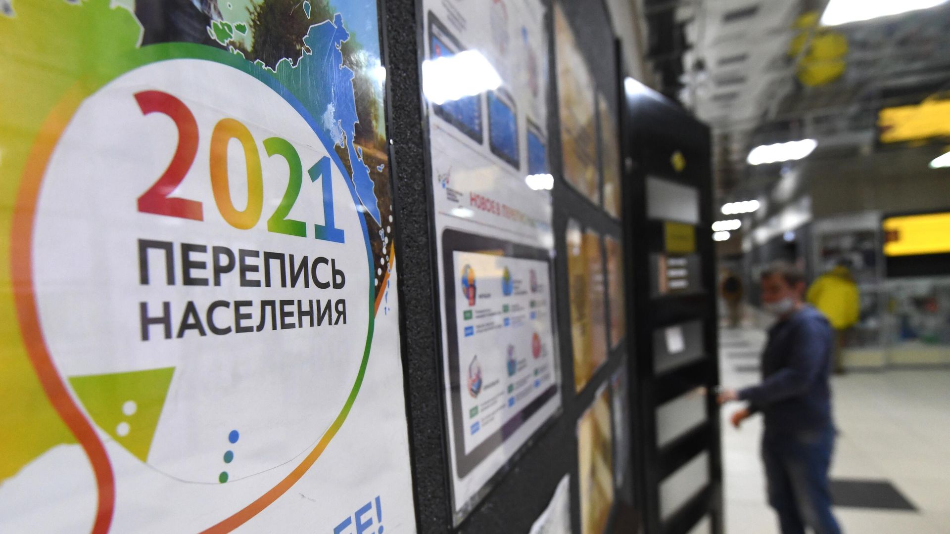 Плакат о Всероссийской переписи населения Плакат о Всероссийской переписи населения - РИА Новости, 1920, 12.11.2021