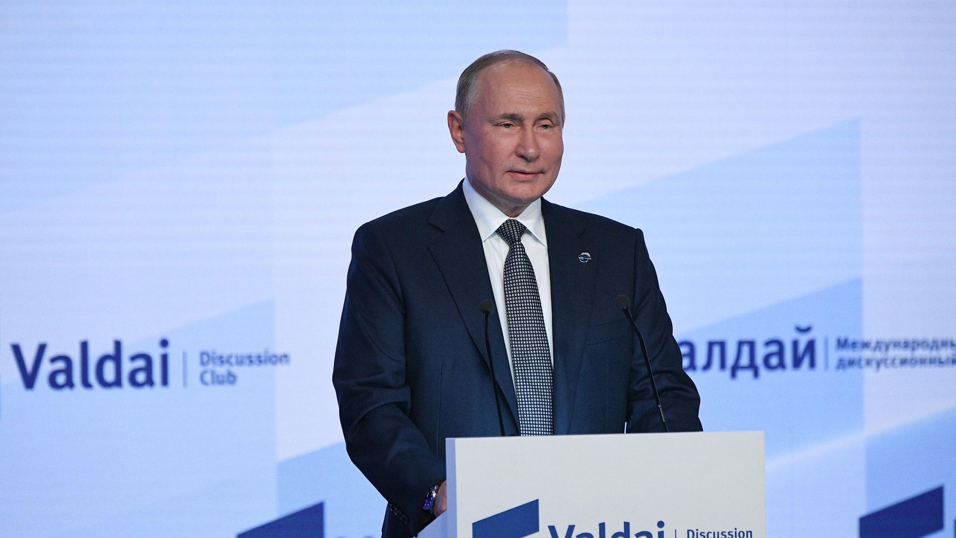 Президент РФ Владимир Путин выступает на пленарной сессии XVIII ежегодного заседания Международного дискуссионного клуба Валдай Президент РФ Владимир Путин выступает на пленарной сессии XVIII ежегодного заседания Международного дискуссионного клуба Валдай - РИА Новости, 1920, 21.10.2021