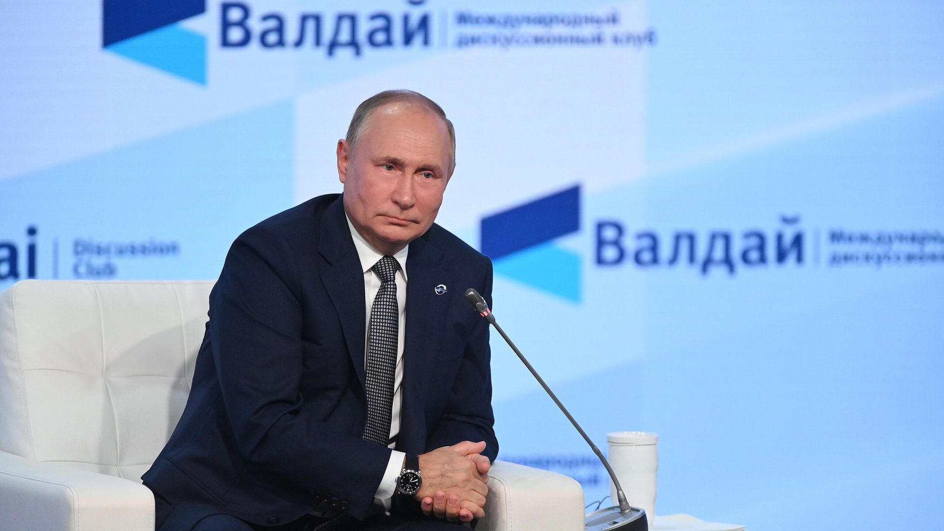 Президент РФ Владимир Путин выступает на пленарной сессии XVIII ежегодного заседания Международного дискуссионного клуба Валдай Президент РФ Владимир Путин выступает на пленарной сессии XVIII ежегодного заседания Международного дискуссионного клуба Валдай - РИА Новости, 1920, 21.10.2021