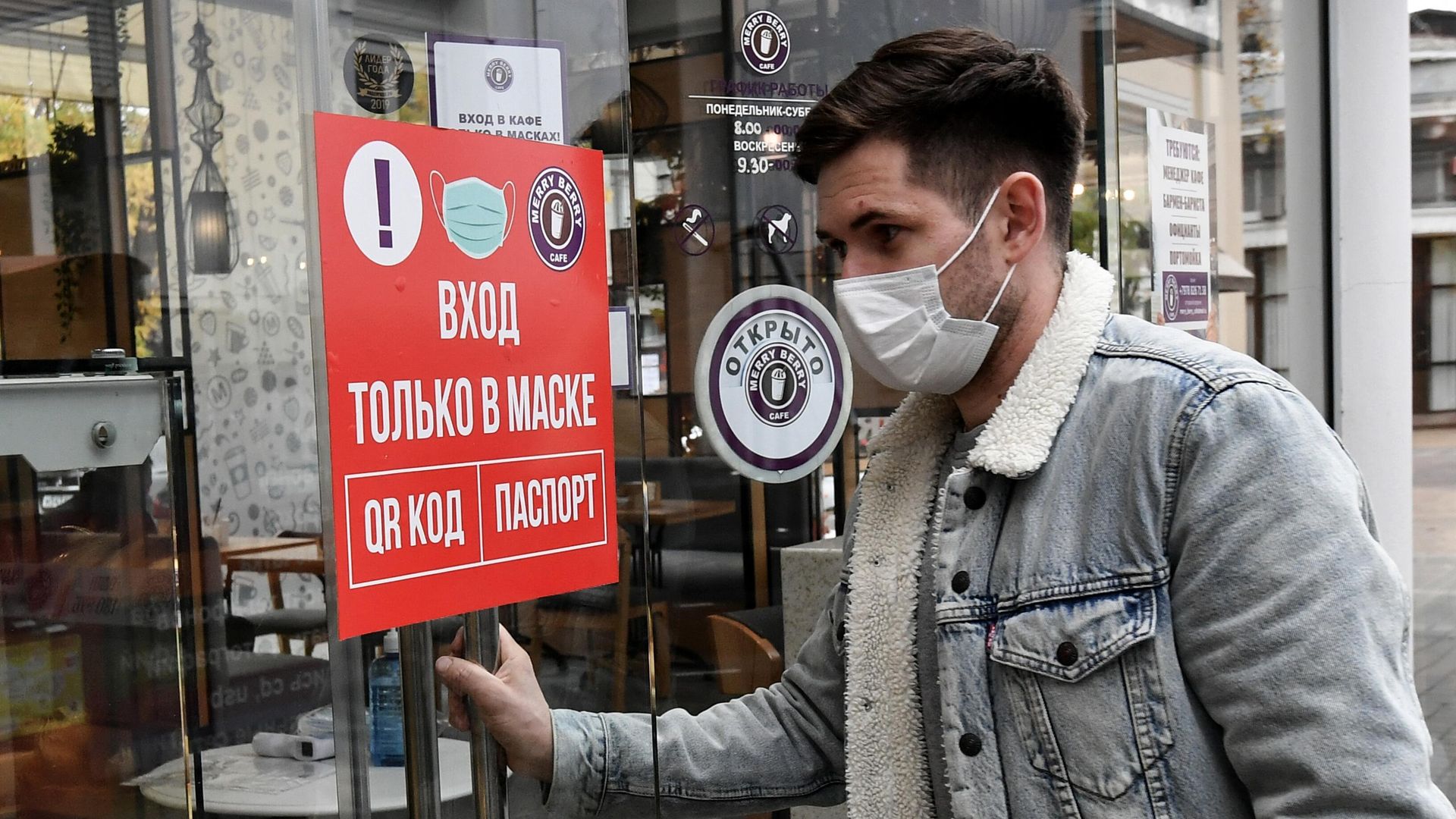 Объявление на входе в кафе в Симферополе Объявление на входе в кафе в Симферополе - РИА Новости, 1920, 03.11.2021