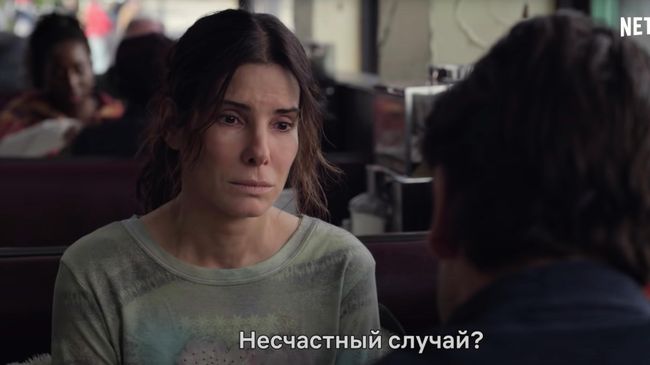 Кадр трейлера фильма Непрощенная Кадр трейлера фильма Непрощенная