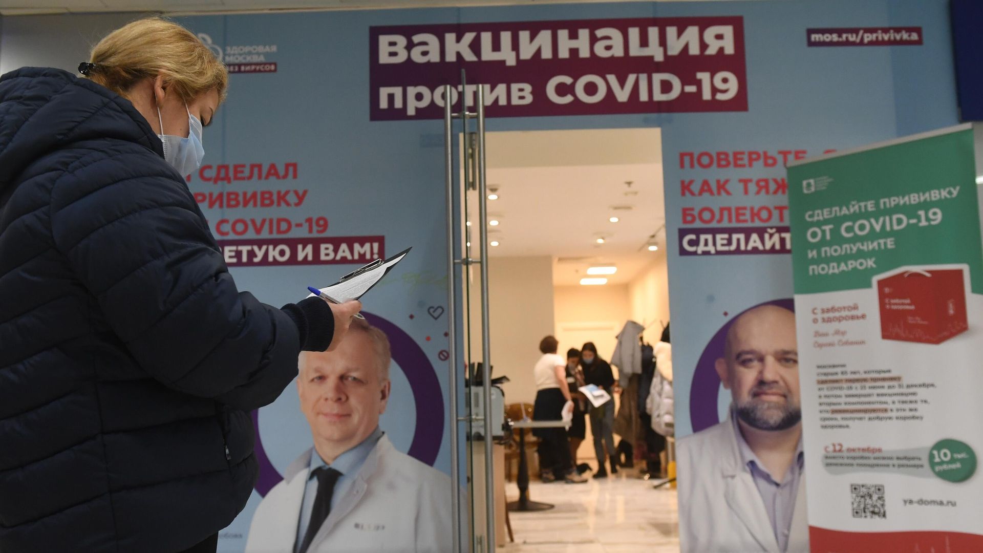 Женщина возле пункта вакцинации от COVID-19 на территории ТЦ Европейский в Москве - РИА Новости, 1920, 04.11.2021