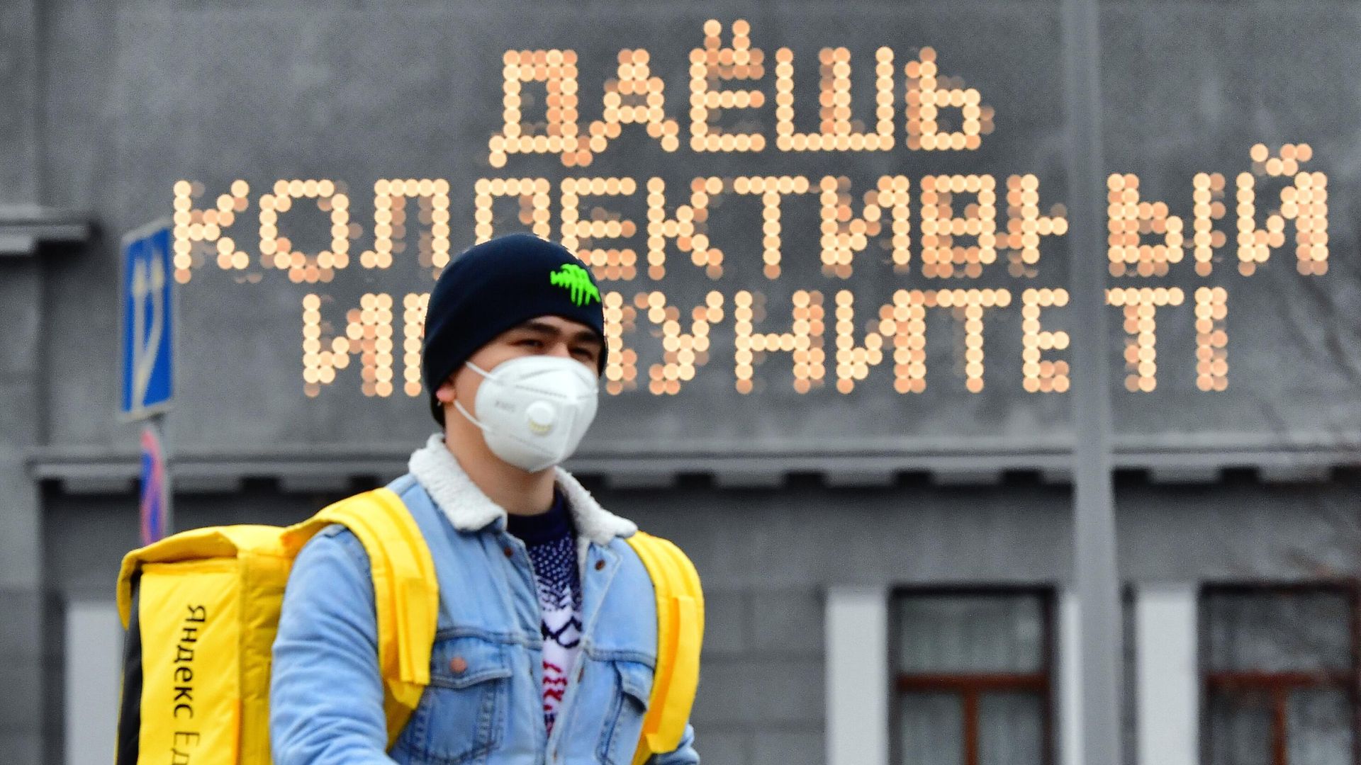 Курьер службы доставки сервиса Яндекс. Еда возле кинотеатра Художественный в Москве - РИА Новости, 1920, 12.11.2021