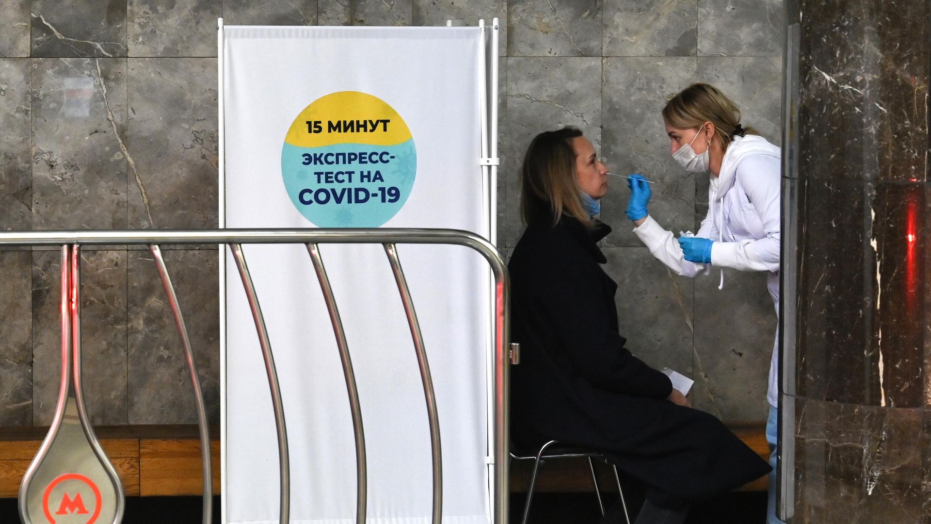 Женщина во время бесплатного экспресс-тестирования на COVID-19 в вестибюле станции московского метрополитена Маяковская Женщина во время бесплатного экспресс-тестирования на COVID-19 в вестибюле станции московского метрополитена Маяковская - РИА Новости, 1920, 22.12.2021