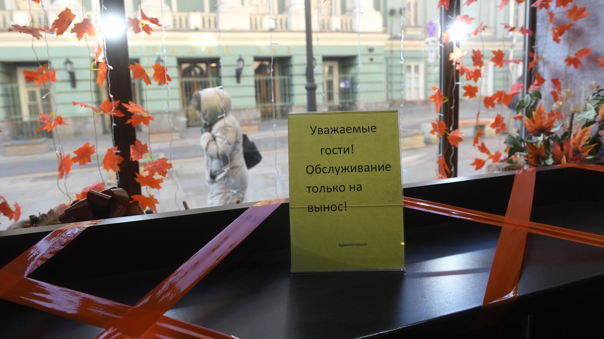 Табличка в закрытом кафе во время нерабочих дней в Москве Табличка в закрытом кафе во время нерабочих дней в Москве - РИА Новости, 1920, 04.11.2021