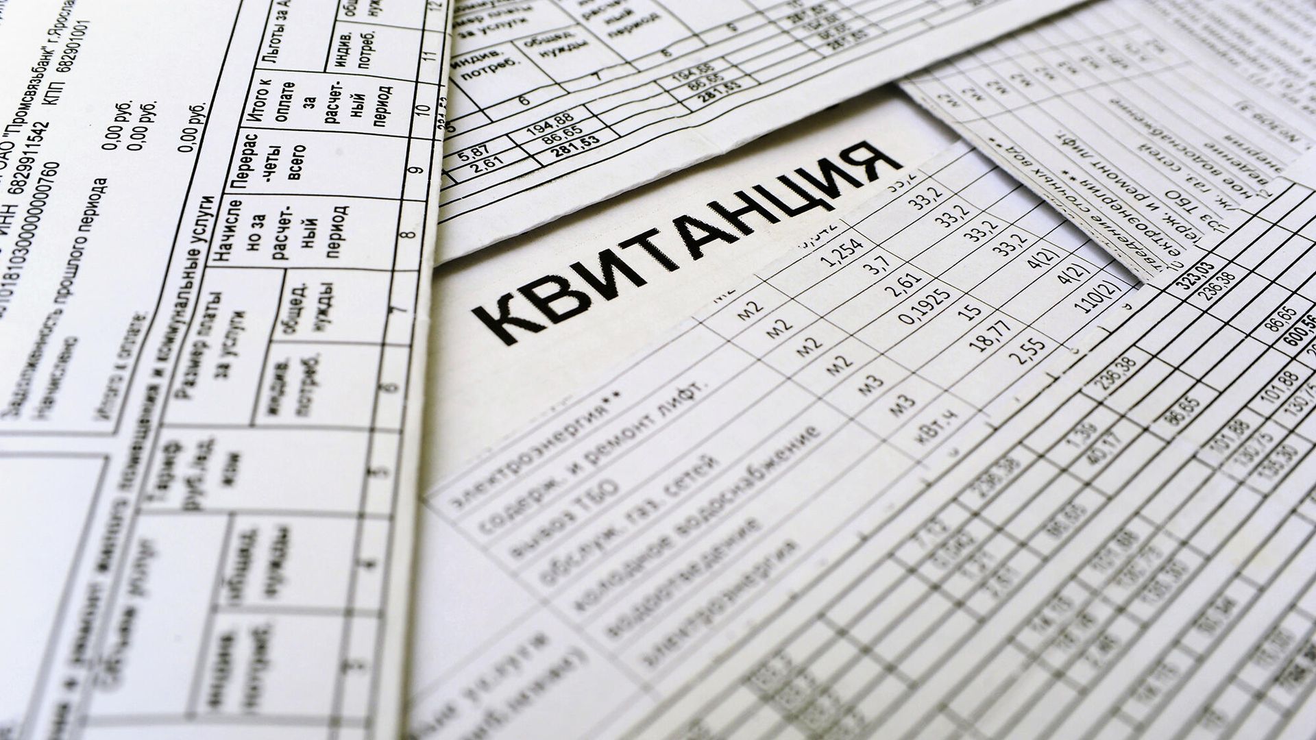 Платежные квитанции Платежные квитанции - РИА Новости, 1920, 08.08.2026
