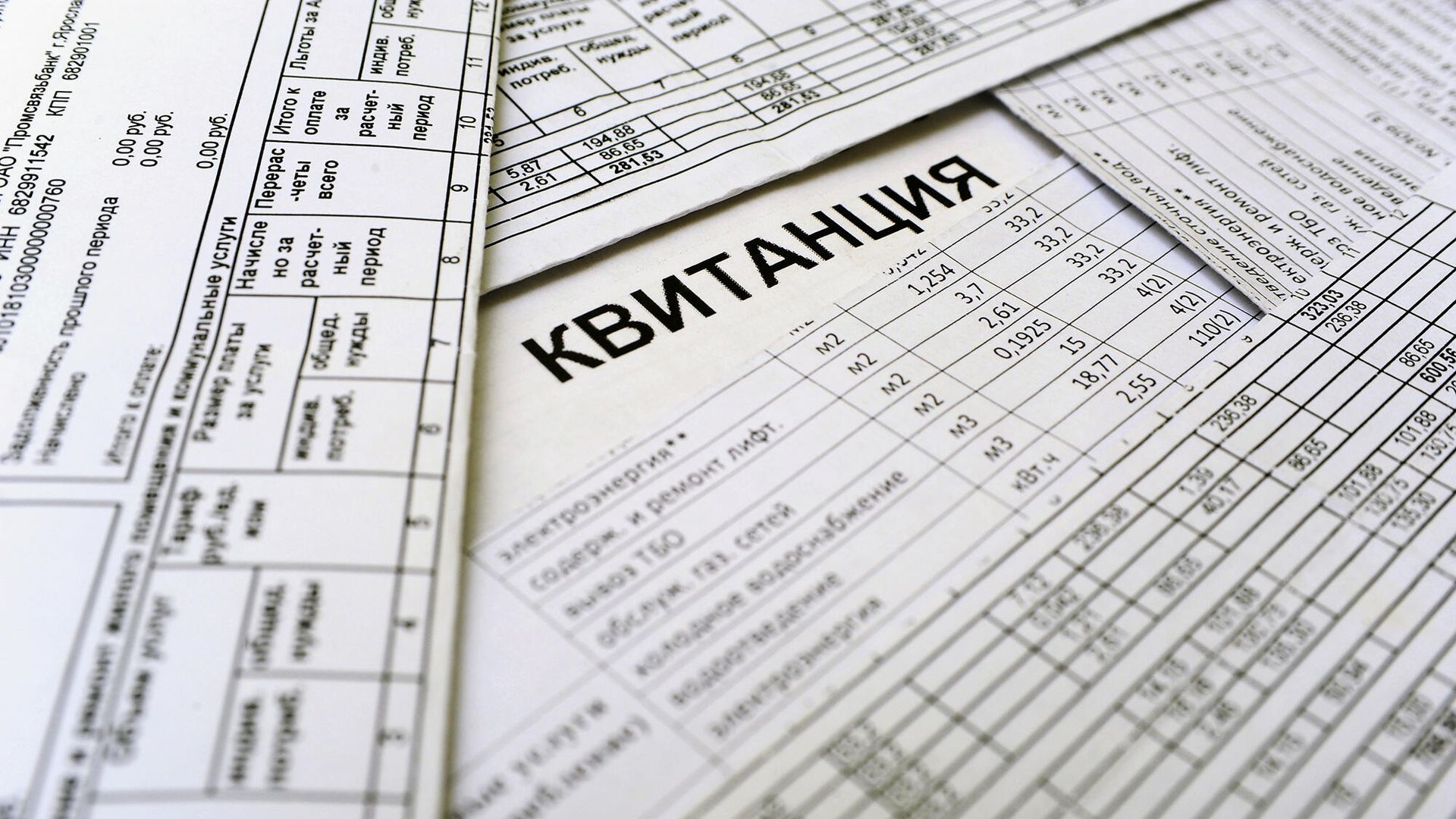 Платежные квитанции за услуги ЖКХ Платежные квитанции за услуги ЖКХ - РИА Новости, 1920, 16.08.2022