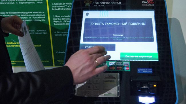 Таможенная пошлина Таможенная пошлина