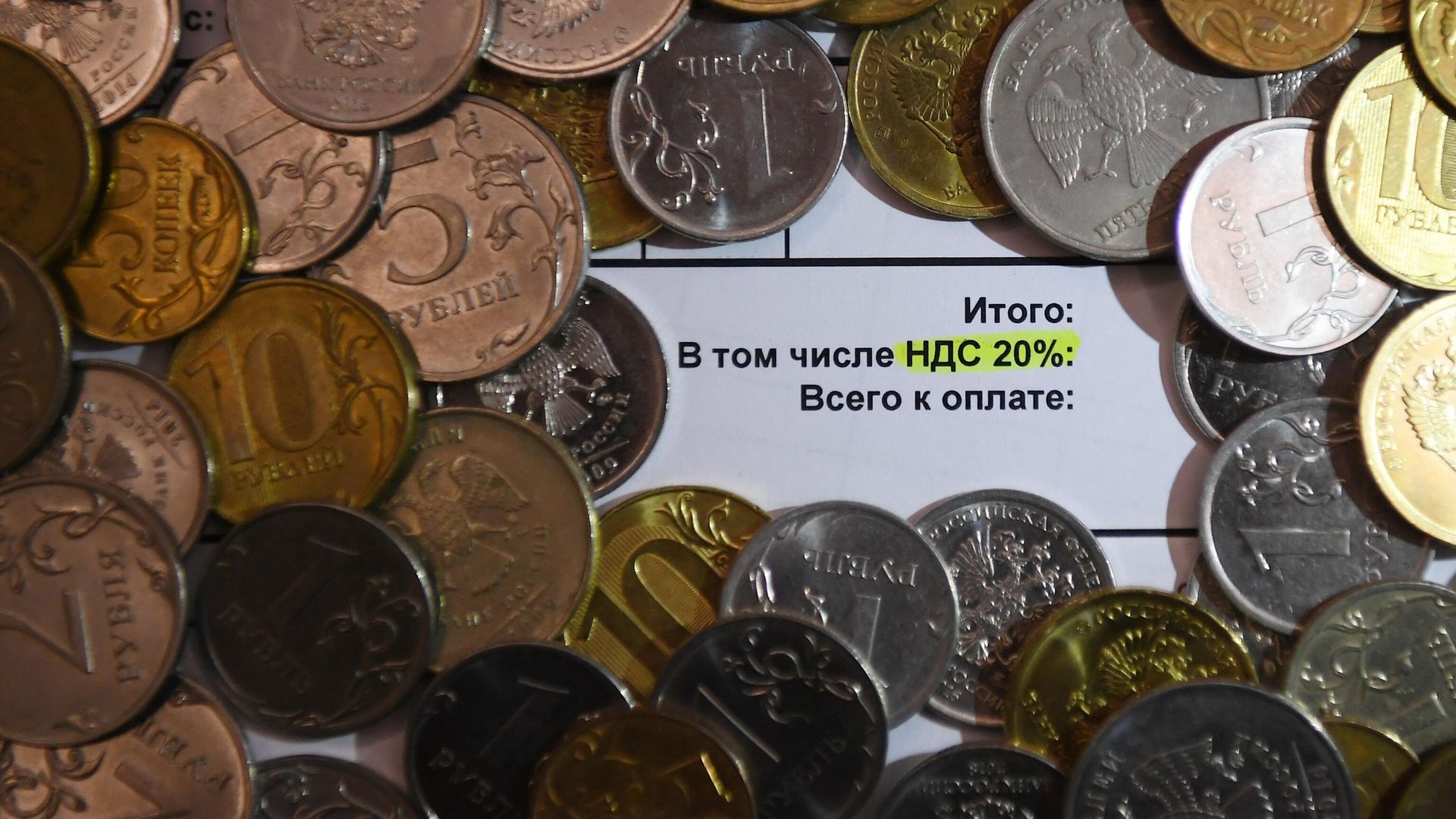Пример счета на оплату с графой налоговой ставки 20% Пример счета на оплату с графой налоговой ставки 20% - РИА Новости, 1920, 29.08.2023