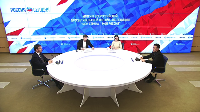 Итоги II Всероссийской просветительской онлайн-экспедиции Моя страна – моя Россия