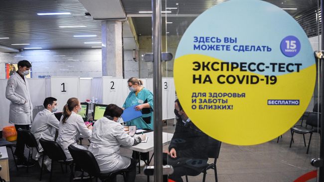 Экспресс-тестирование на COVID-19 в московском метро