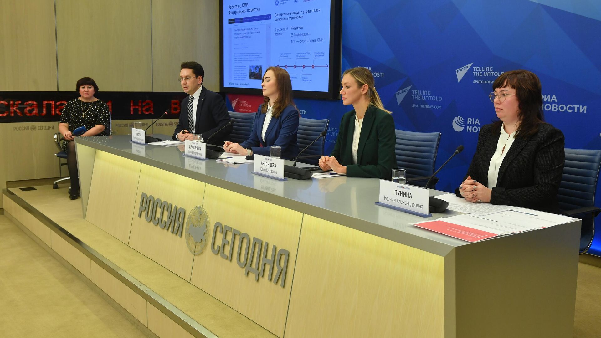 Онлайн-конференция на тему: Рейтинг медийной активности высших учебных заведений - РИА Новости, 1920, 15.11.2021