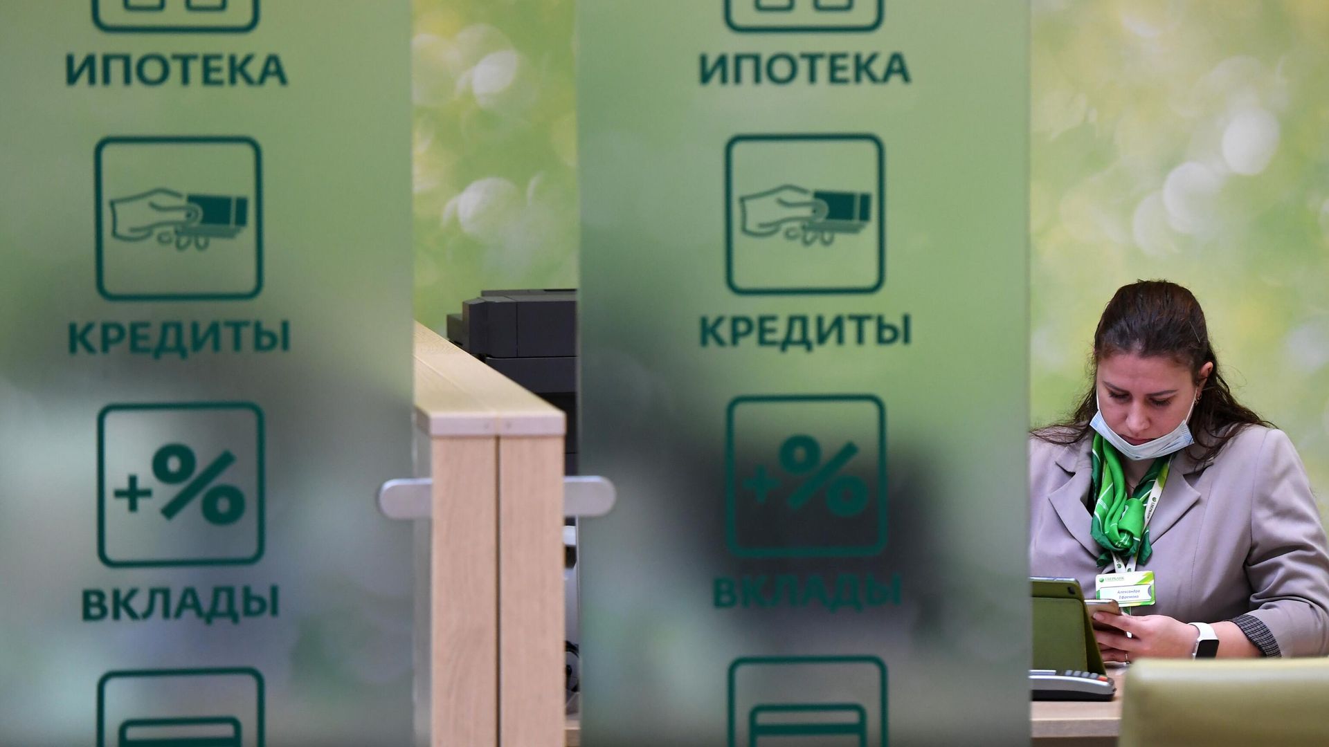 Работа отделения банка Работа отделения банка - РИА Новости, 1920, 17.08.2023