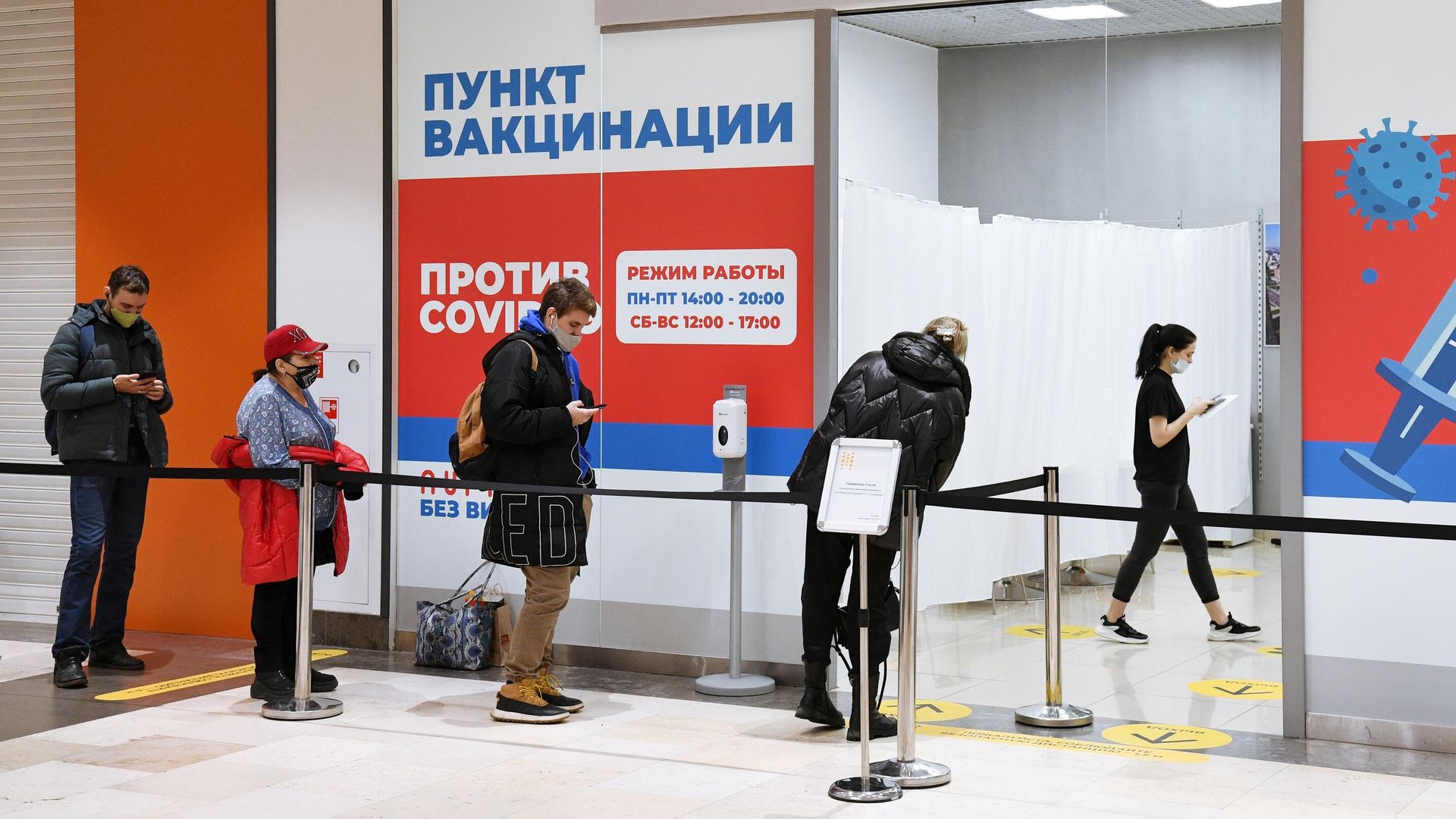 Люди стоят в очереди в пункт вакцинации от коронавируса Люди стоят в очереди в пункт вакцинации от коронавируса - РИА Новости, 1920, 08.12.2021