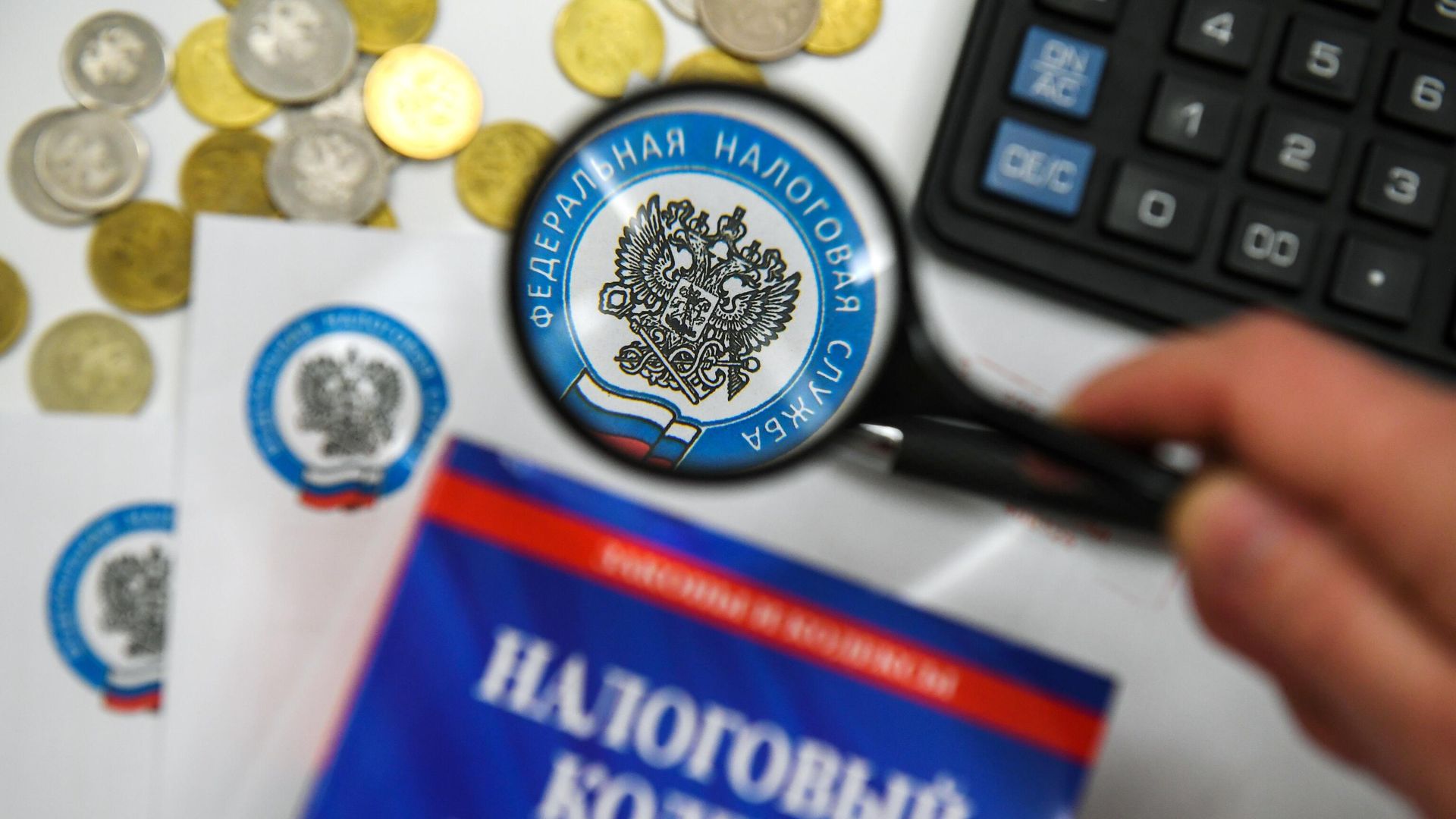 Налоговый кодекс Налоговый кодекс - РИА Новости, 1920, 28.05.2024