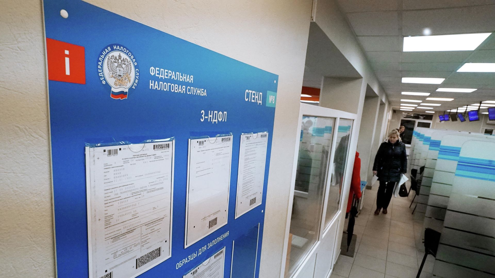 Работа межрайонной налоговой инспекции - РИА Новости, 1920, 13.09.2022