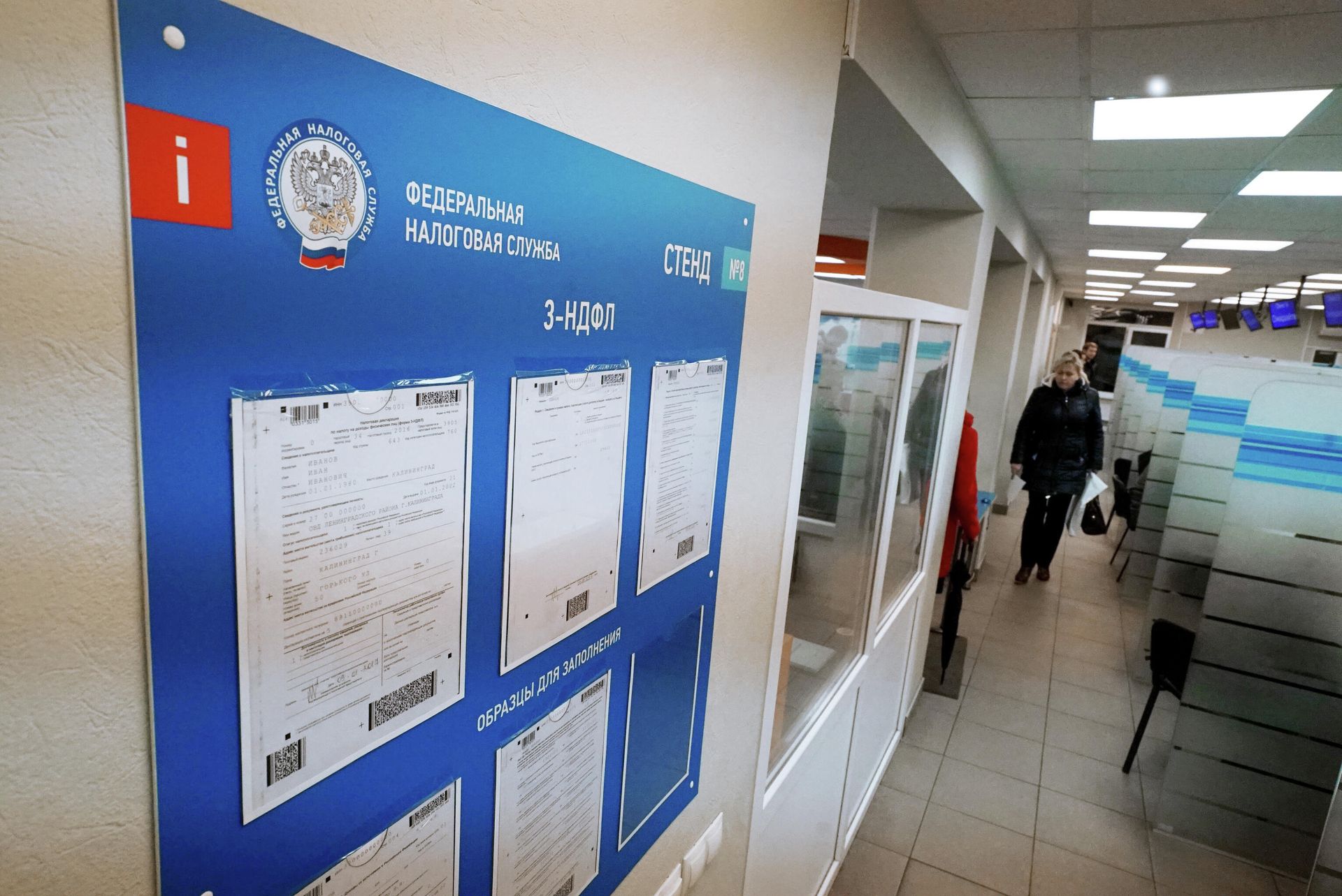 Работа межрайонной налоговой инспекции N8 в Калининграде Работа межрайонной налоговой инспекции N8 в Калининграде - РИА Новости, 1920, 27.11.2024