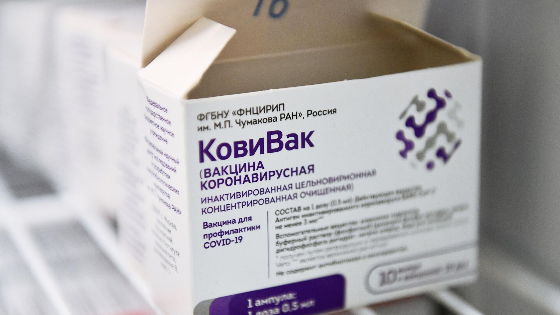 Упаковки с вакциной КовиВак Центра имени М. П. Чумакова Упаковки с вакциной КовиВак Центра имени М. П. Чумакова - РИА Новости, 1920, 07.12.2021
