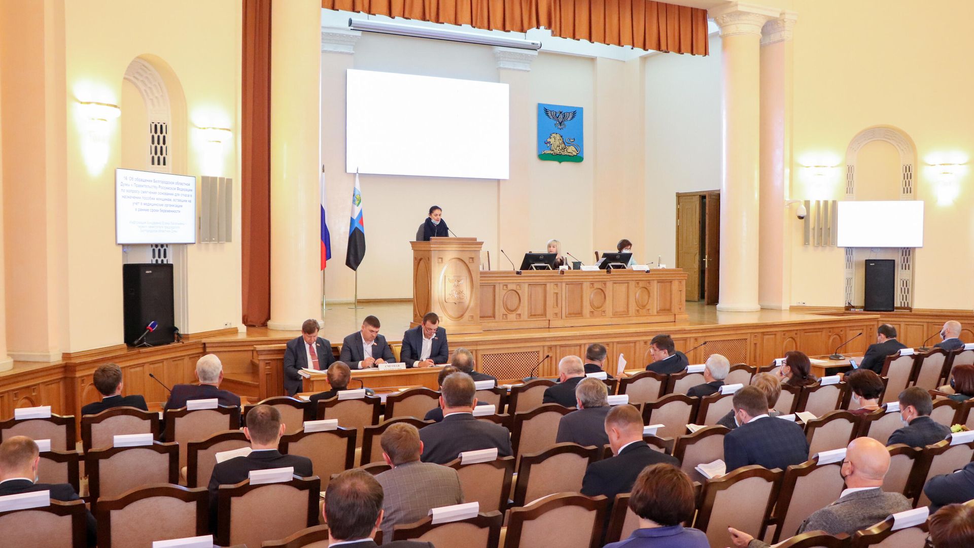Областная дума Белгородской области Областная дума Белгородской области - РИА Новости, 1920, 18.11.2021
