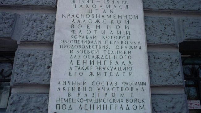 Штаб Ладожской флотилии в Новой Ладоге станет музеем
